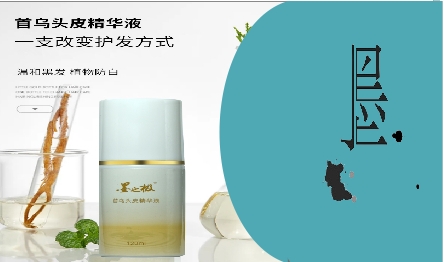 精華液120ml